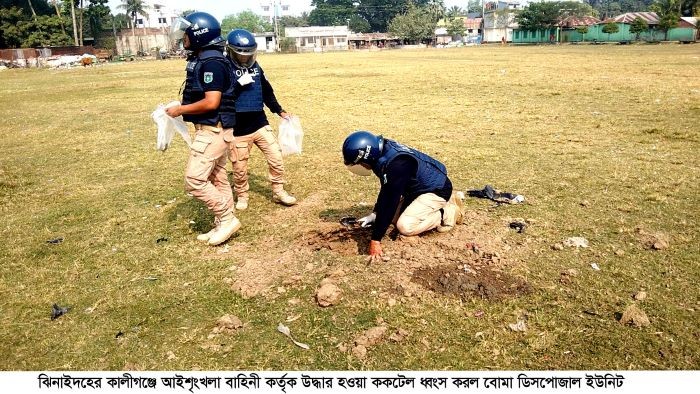 কালীগঞ্জে উদ্ধার হওয়া ককটেল ধ্বংস করলো পুলিশের বোমা ডিসপোজাল ইউনিট
